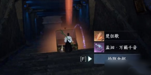 逆水寒手游孟洄万籁千音获取方法