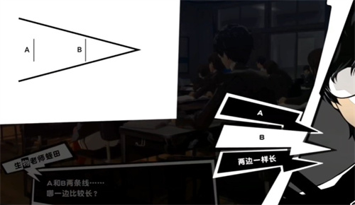 女神异闻录5皇家版课堂问题答案大全 P5R课堂答案一览