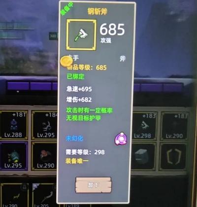 异世界勇者钢斩斧武器介绍