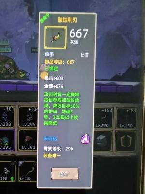 异世界勇者钢斩斧武器介绍