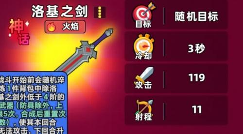 口袋宠物猪神话装备推荐