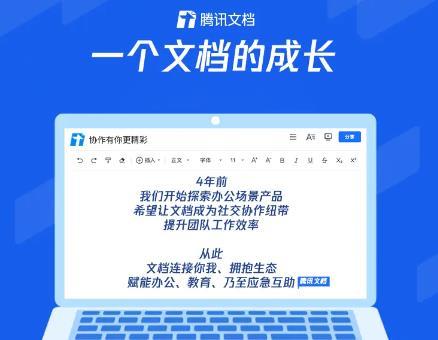 腾讯文档和wps哪个好