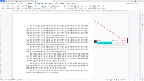 Word怎么删除批注格式和内容