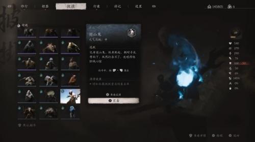 黑神话悟空巡山鬼获取位置