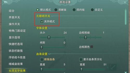 剑网3色彩视觉关怀模式上线时间