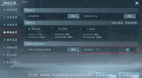 剑网3色彩视觉关怀模式上线时间