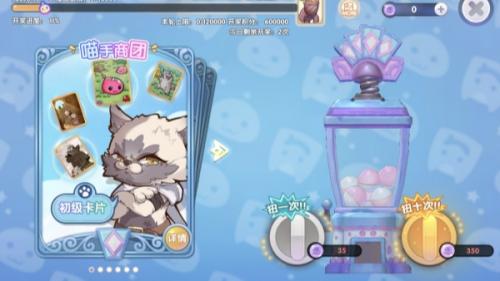 仙境传说新启航抓宠攻略