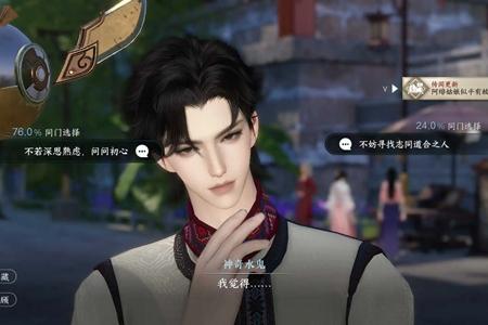 逆水寒手游昆仑虚探索人间任务大全