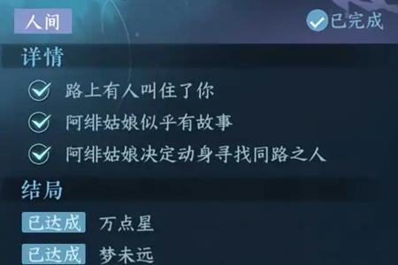 逆水寒手游昆仑虚探索人间任务大全