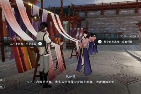 逆水寒手游昆仑虚探索人间任务大全