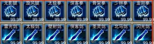 侠客回忆录2快速升级方法