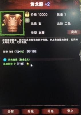 侠客回忆录2快速升级方法