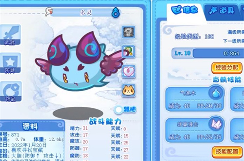 洛克王国灵魂粘合剂怎么获得 灵魂粘合剂获取方法