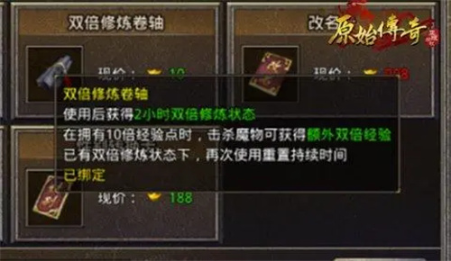 原始传奇升级经验表