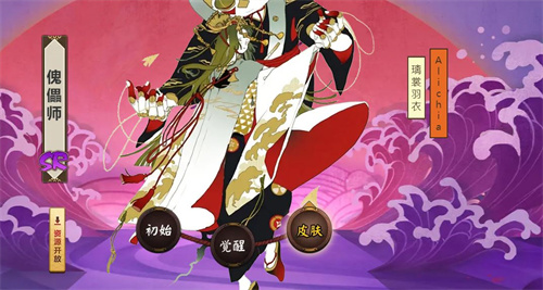 阴阳师傀儡师哪里多 傀儡师最多刷新点介绍