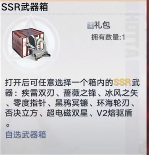 幻塔周年庆自选SSR选哪个比较好