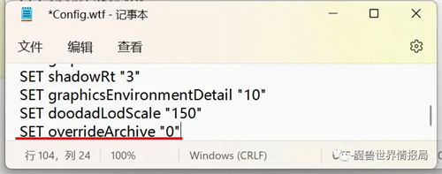 魔兽世界反和谐文件是什么 反和谐教学
