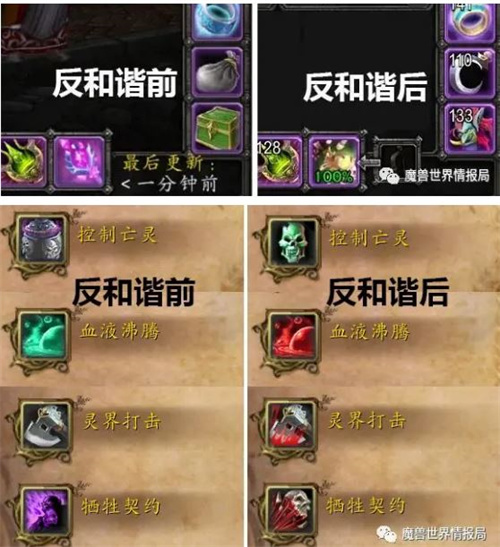 魔兽世界反和谐文件是什么 反和谐教学