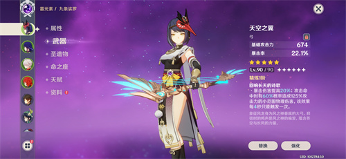 原神九条裟罗带什么武器 九条裟罗武器排行榜