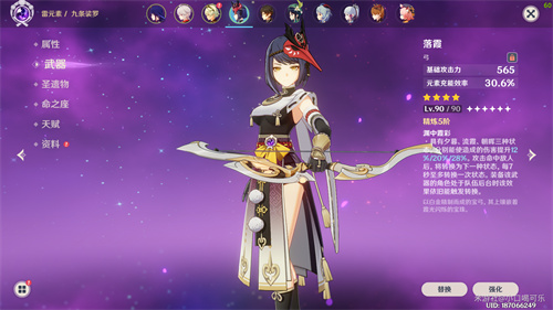 原神九条裟罗带什么武器 九条裟罗武器排行榜