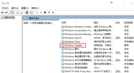怎么永久关闭Windows的自动更新