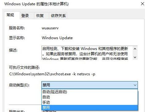 怎么永久关闭Windows的自动更新
