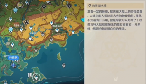 原神踏虹破浪任务攻略