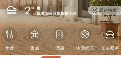 百度地图订的酒店怎么评价