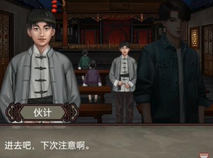 宅怨第三章攻略