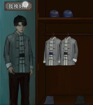 宅怨第三章攻略