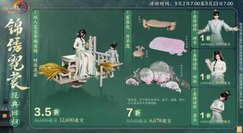 剑网3竹露清昼外观获得方法