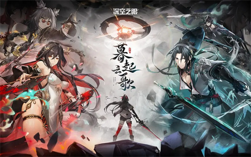 深空之眼周年庆什么时候 一周年庆典时间介绍