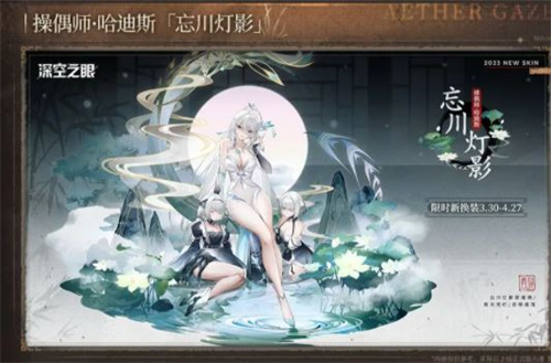 深空之眼周年庆什么时候 一周年庆典时间介绍