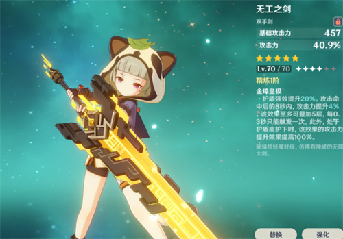 原神五星双手剑武器有哪些