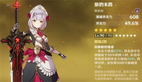 原神五星双手剑武器有哪些