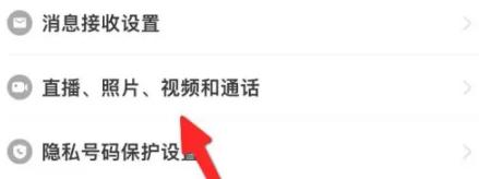 拼多多怎么开启边看直播间边看商品