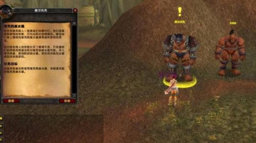 魔兽世界维克鸦巢水晶任务攻略