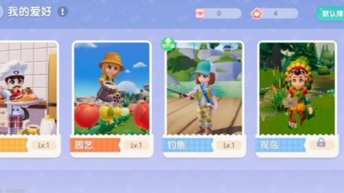 心动小镇除了做委托升级方法