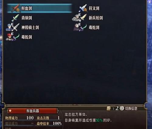 圣兽之王鲜血剑作用介绍