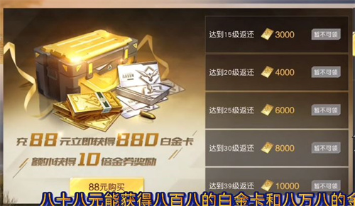 黎明觉醒生机白金卡怎么获得 白金卡获取方法