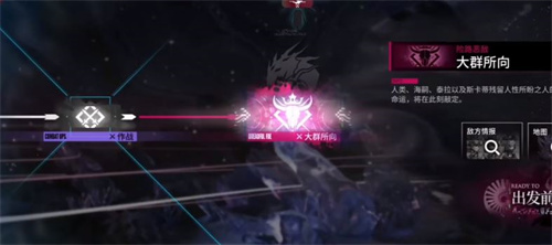 明日方舟水月肉鸽第四结局怎么解锁 第四结局攻略