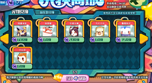 洛克王国宠物碎片商店在哪