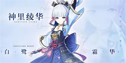 原神神里绫华和雷电将军哪个强