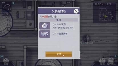 阿瑞斯病毒2模型飞机位置一览