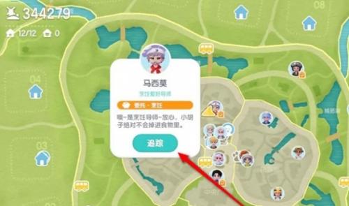 心动小镇肉获得方法