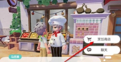 心动小镇肉获得方法