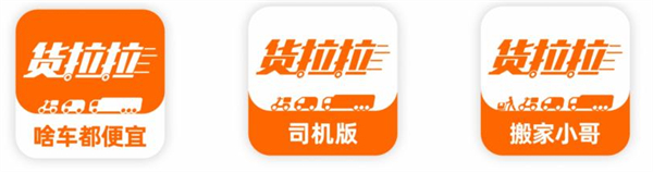 货拉拉叫车怎么叫 怎么下单