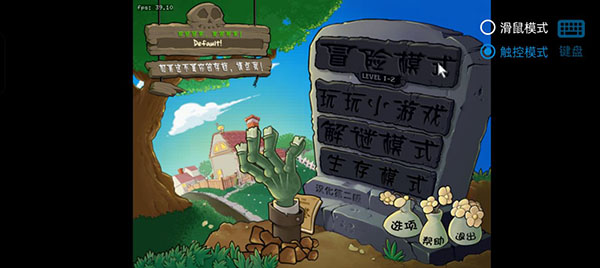 植物大战僵尸资本家版