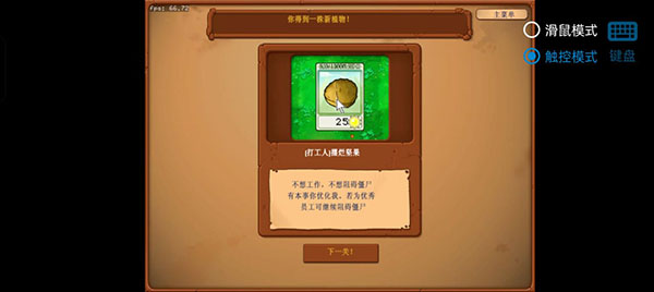 植物大战僵尸资本家版