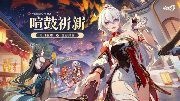崩坏3官服截图1